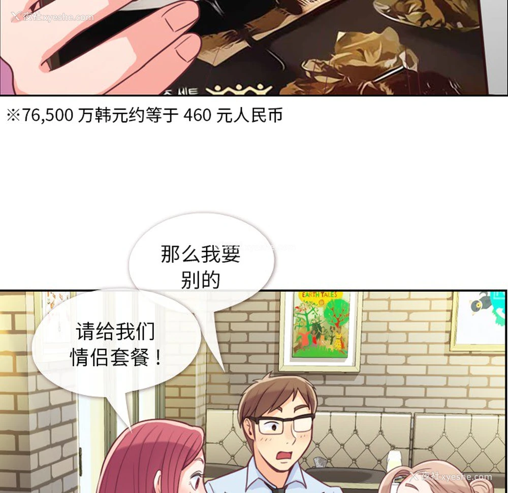 12P - 郑主任为何这样