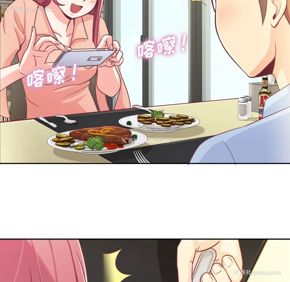 18P - 郑主任为何这样