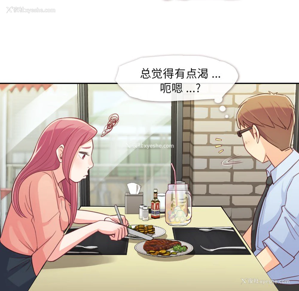 21P - 郑主任为何这样