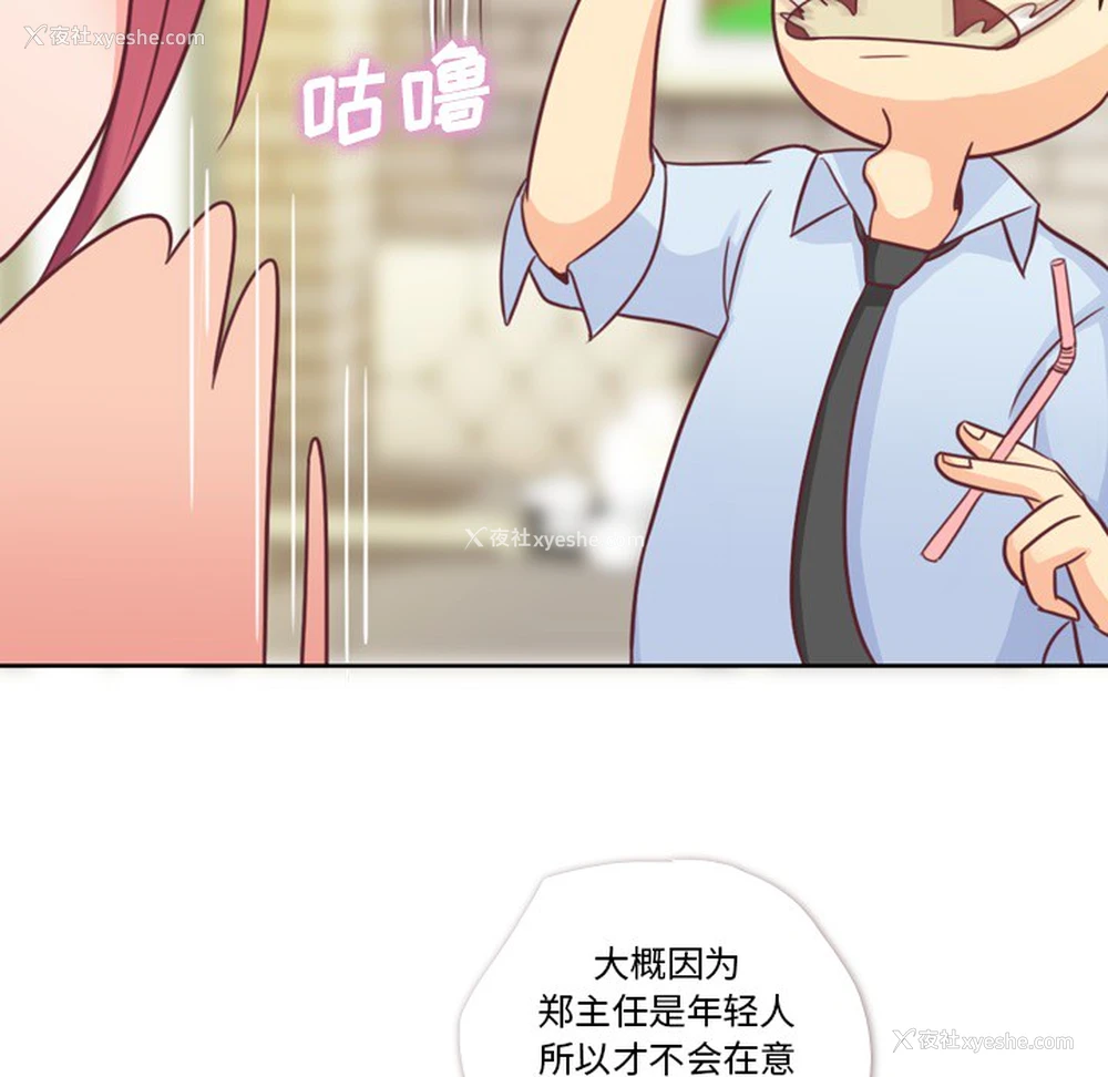 32P - 郑主任为何这样