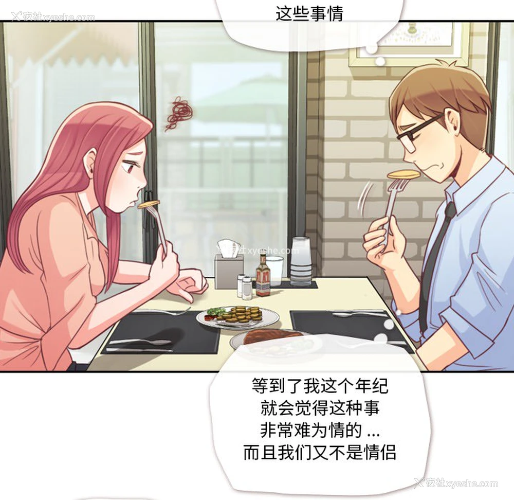 33P - 郑主任为何这样