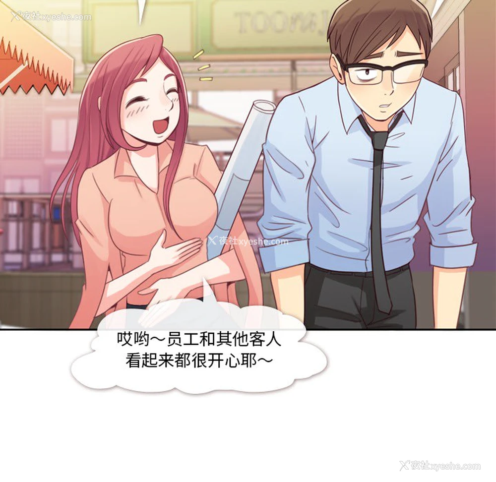 52P - 郑主任为何这样