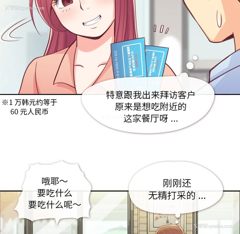 6P - 郑主任为何这样