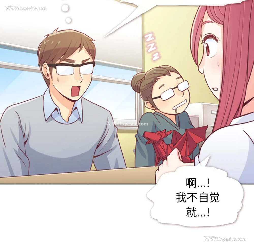 12P - 郑主任为何这样