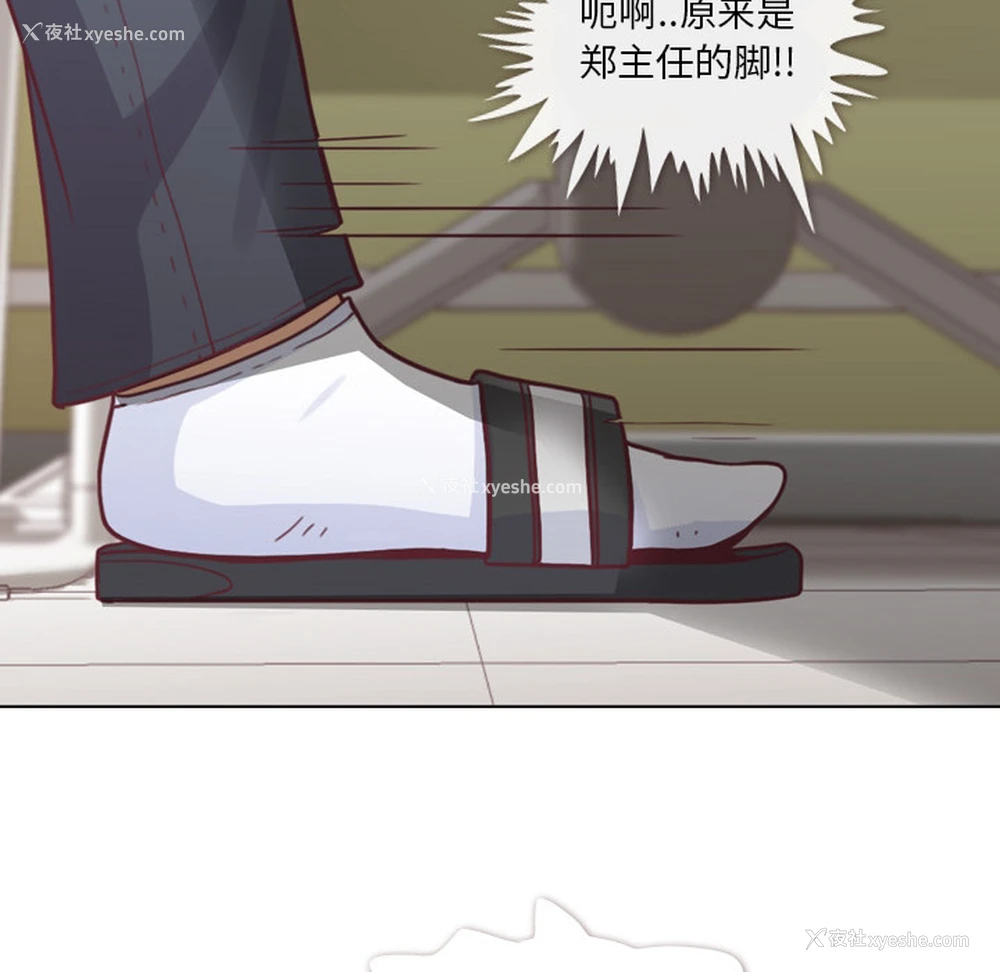 22P - 郑主任为何这样