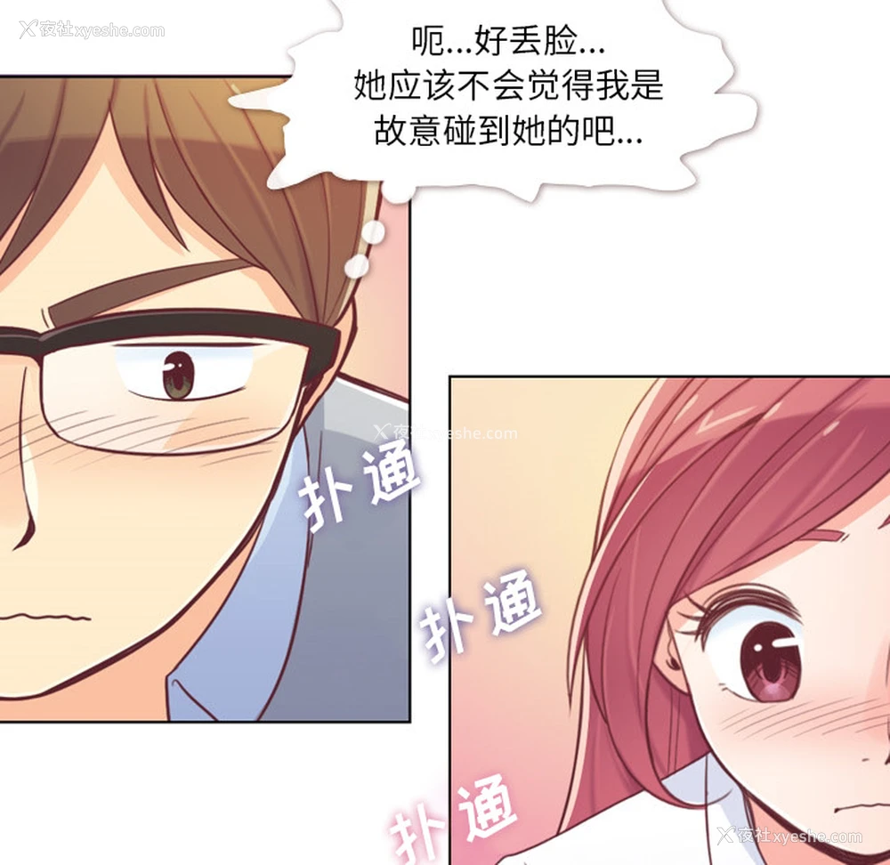 23P - 郑主任为何这样