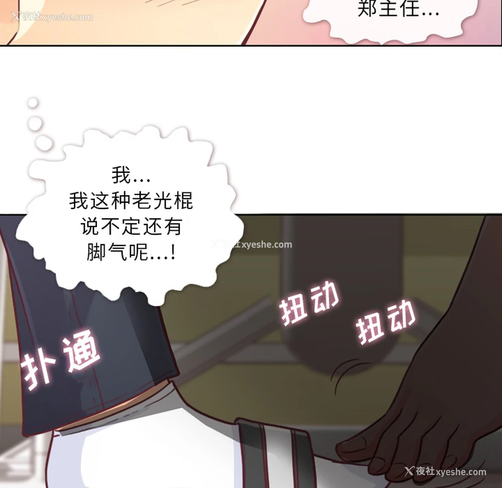 27P - 郑主任为何这样