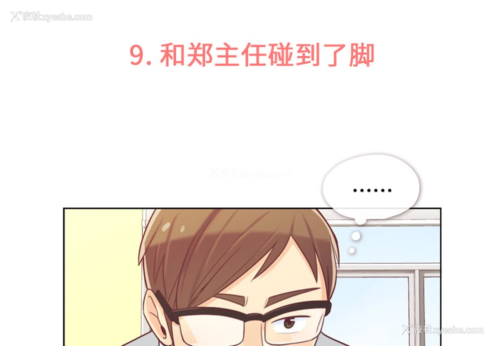3P - 郑主任为何这样