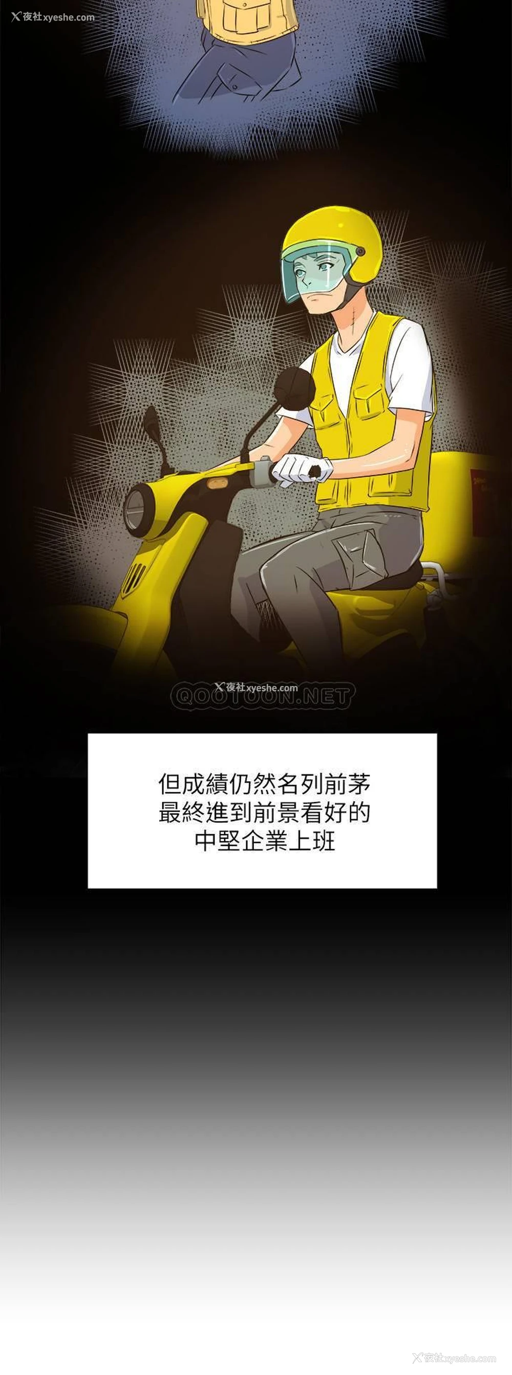 10P - 霸道主管要我IN