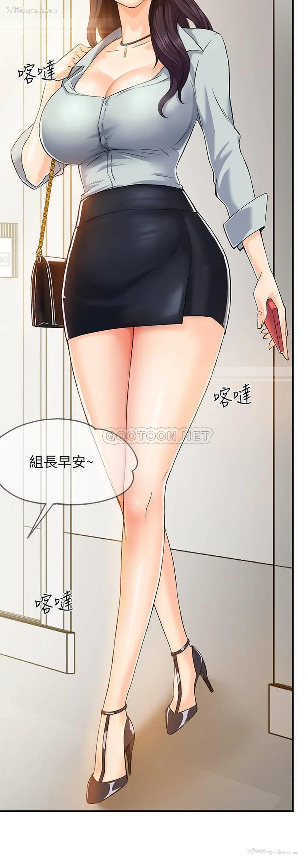 14P - 霸道主管要我IN