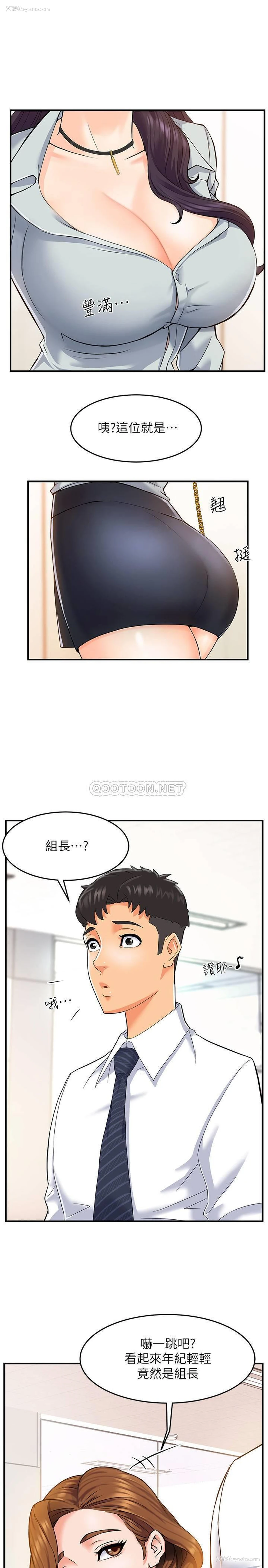 15P - 霸道主管要我IN