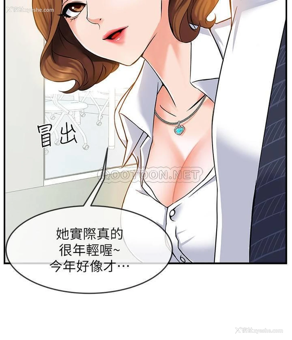16P - 霸道主管要我IN