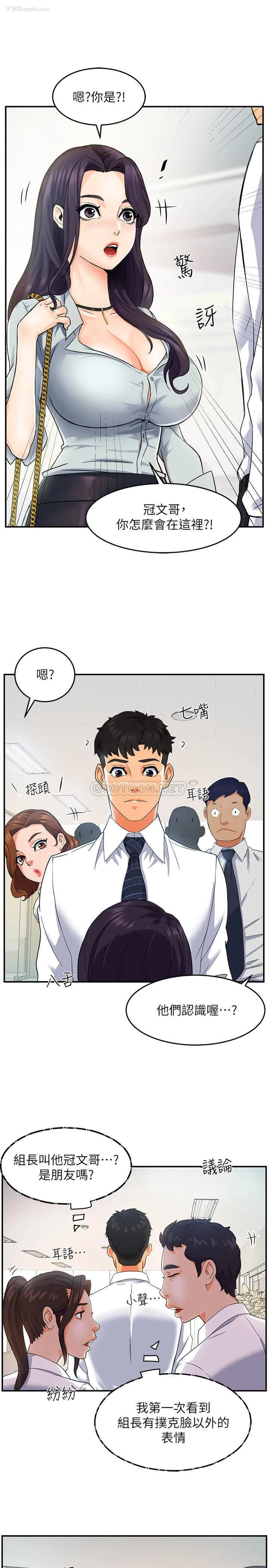 19P - 霸道主管要我IN