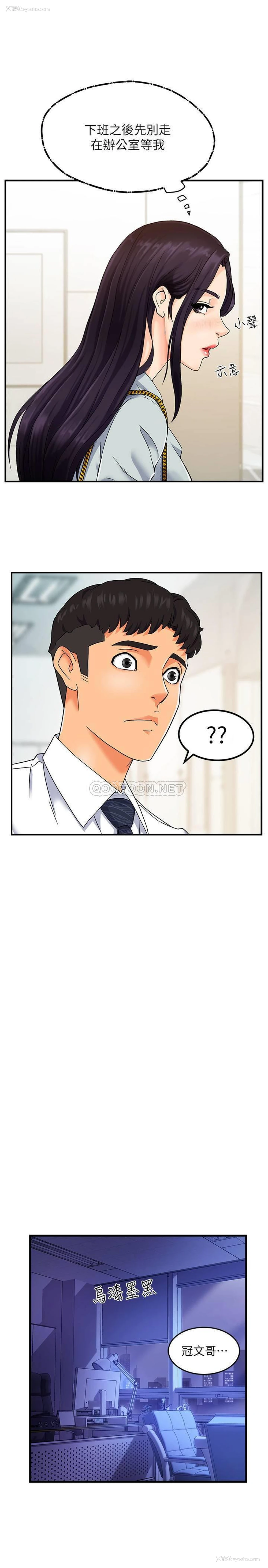 21P - 霸道主管要我IN