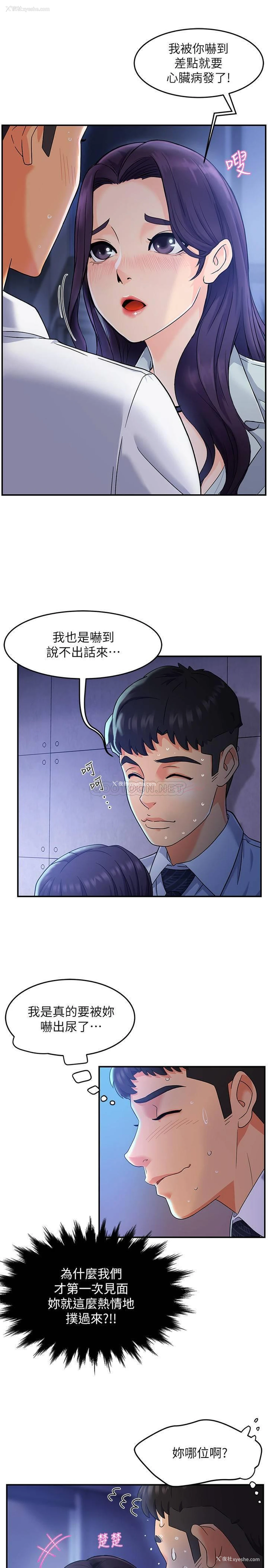 23P - 霸道主管要我IN