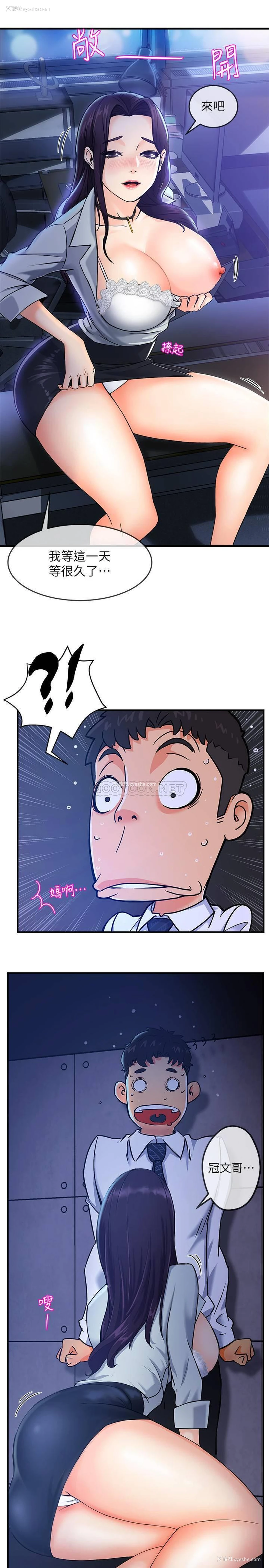 27P - 霸道主管要我IN