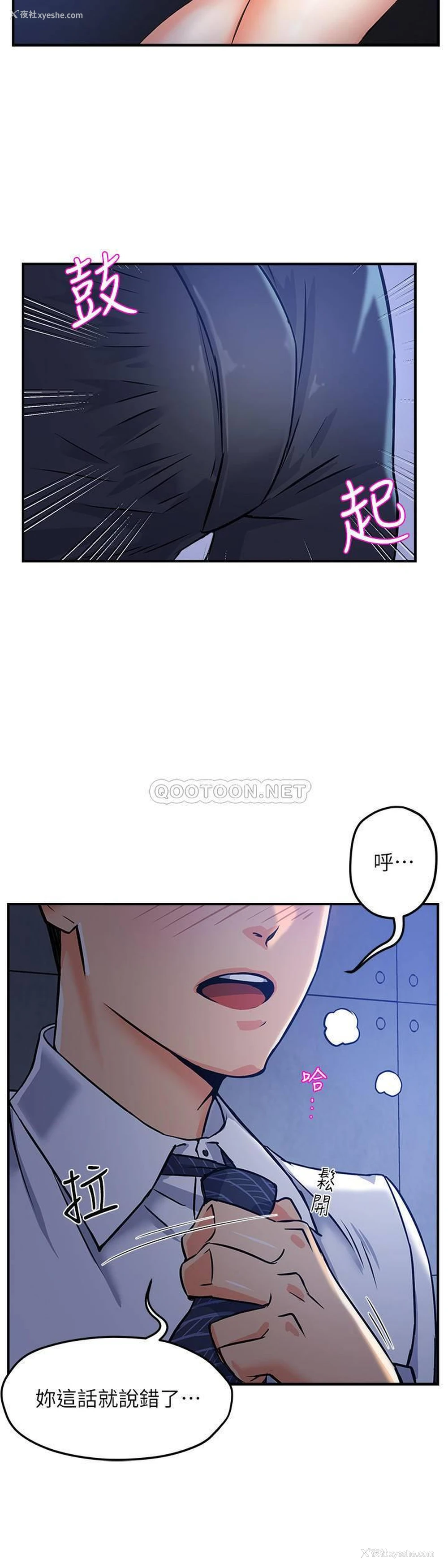 28P - 霸道主管要我IN