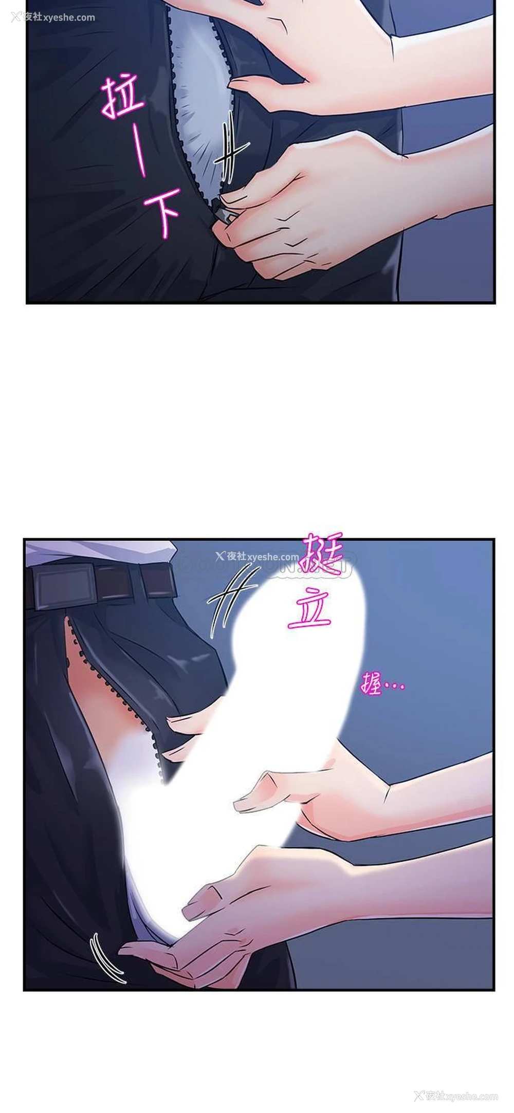 30P - 霸道主管要我IN