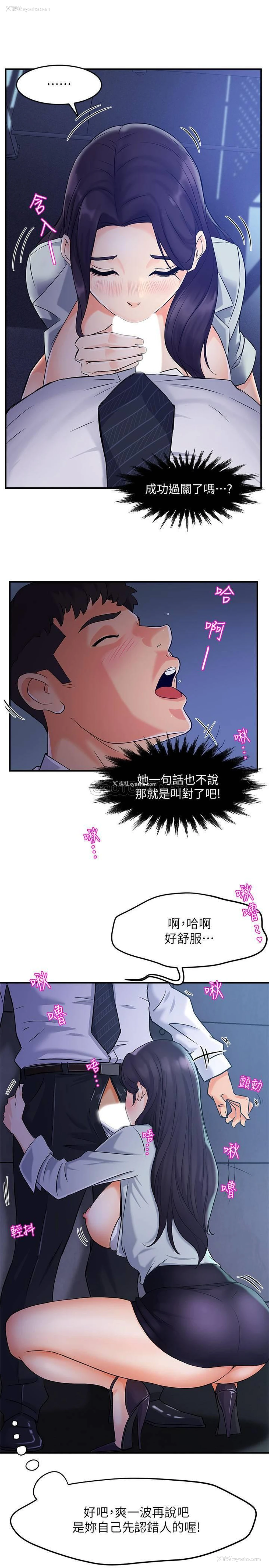 32P - 霸道主管要我IN