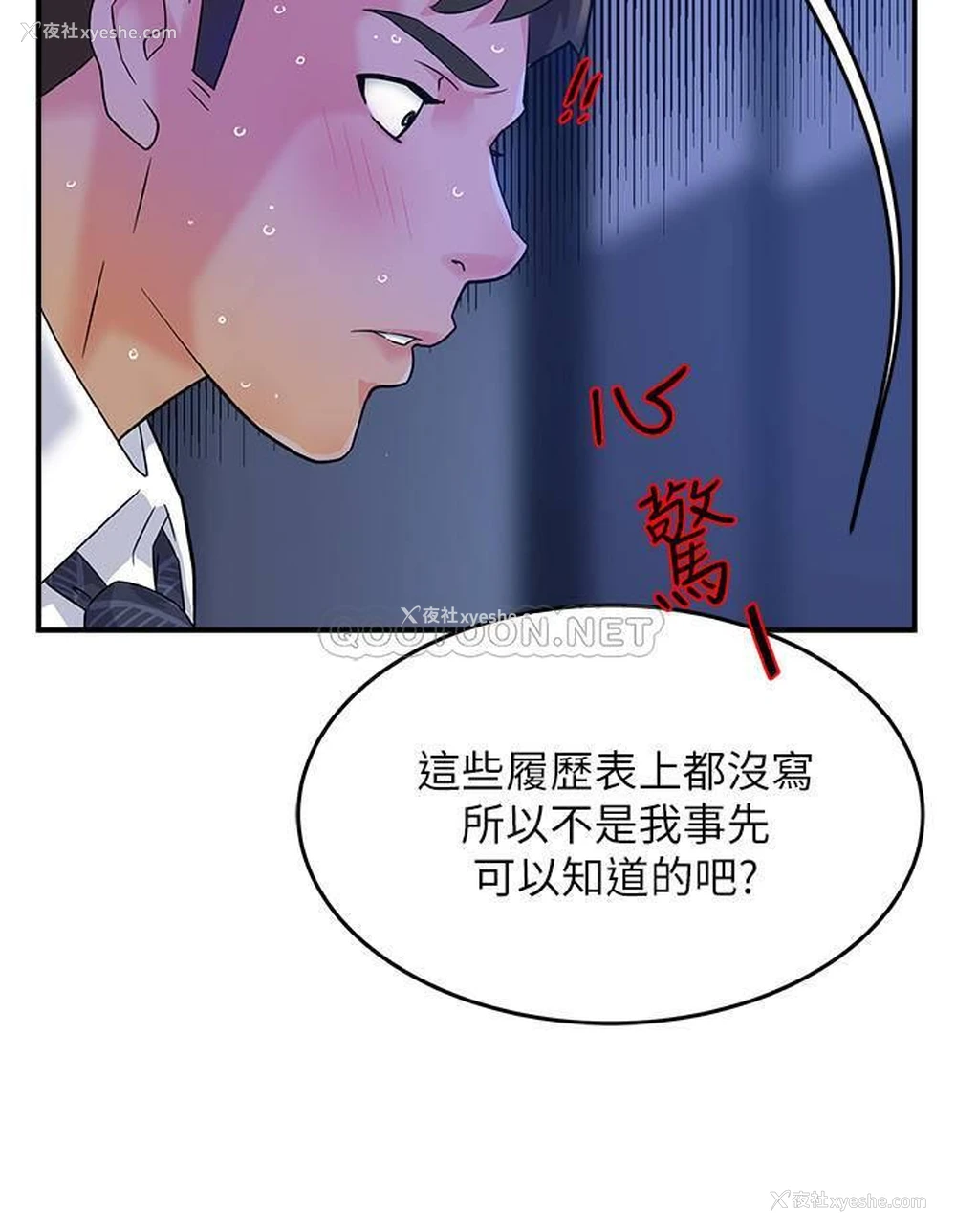 35P - 霸道主管要我IN