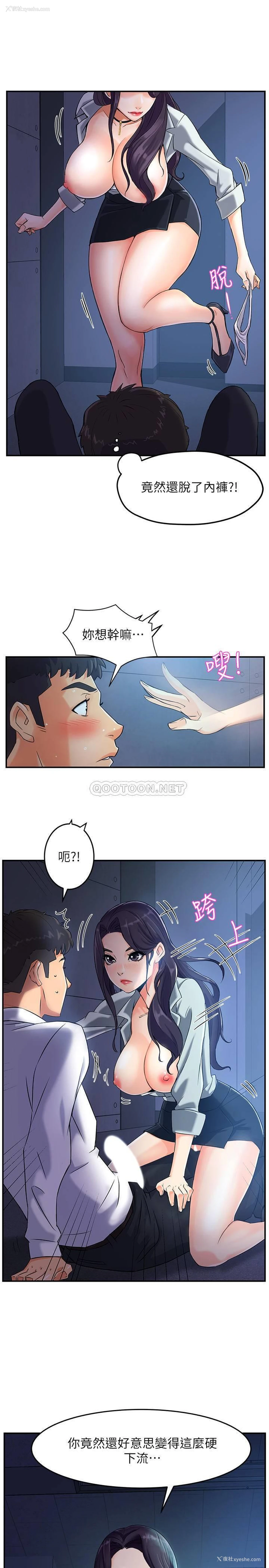 39P - 霸道主管要我IN