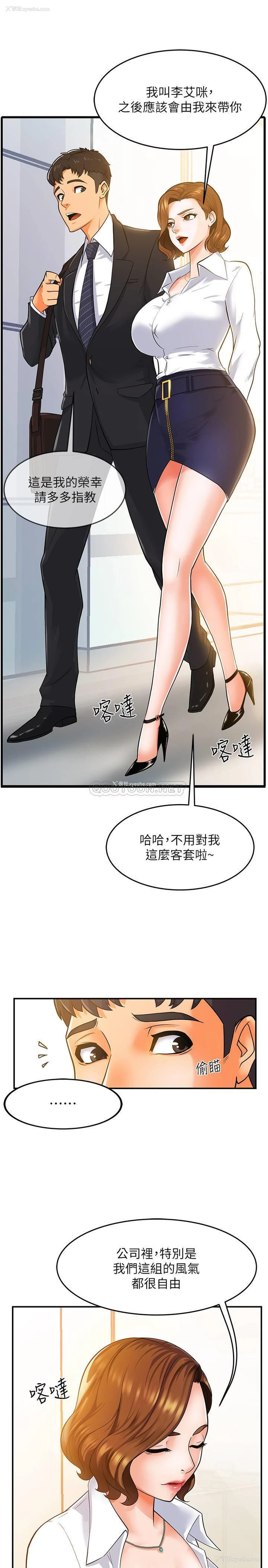 3P - 霸道主管要我IN