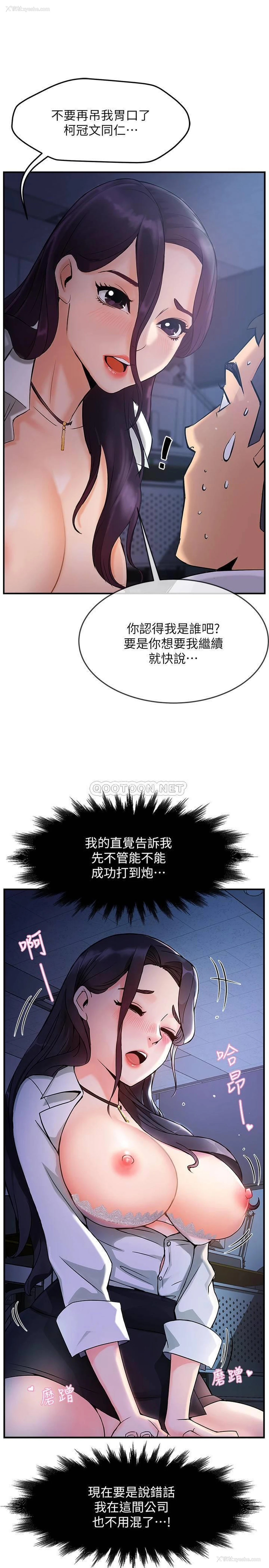 43P - 霸道主管要我IN