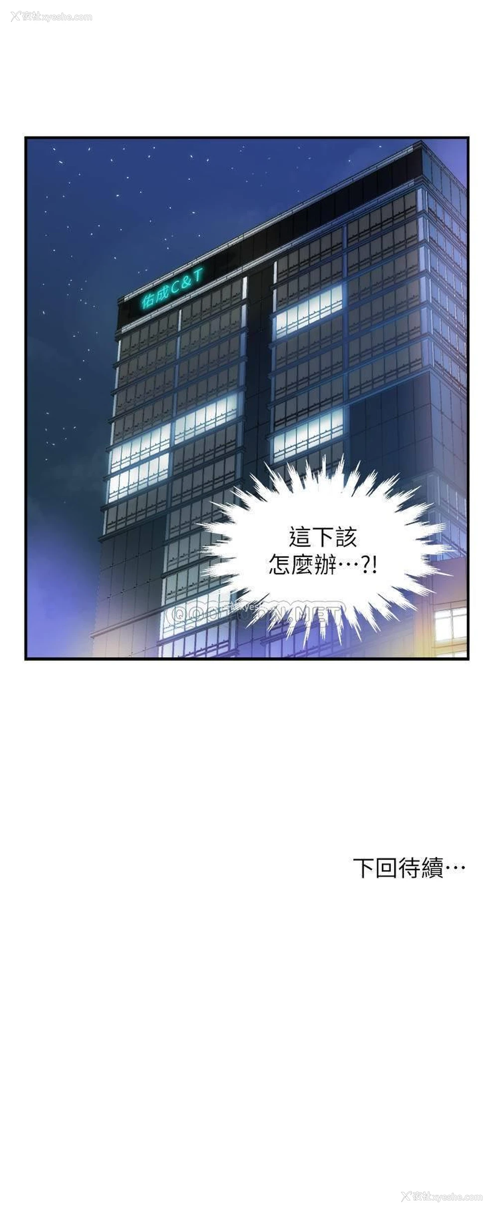 44P - 霸道主管要我IN