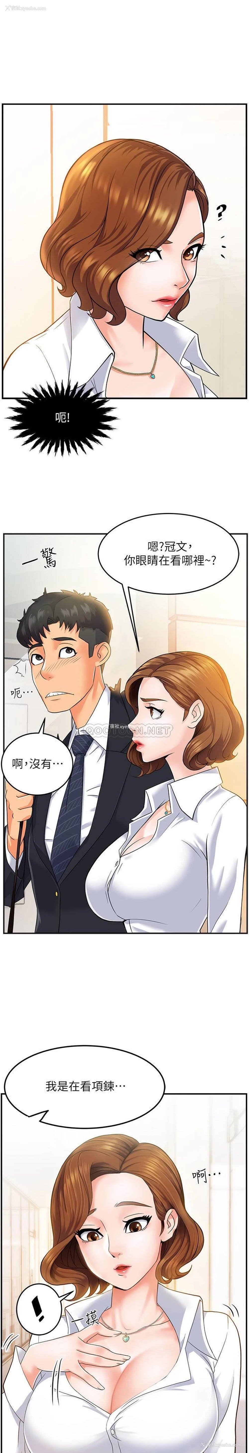 5P - 霸道主管要我IN