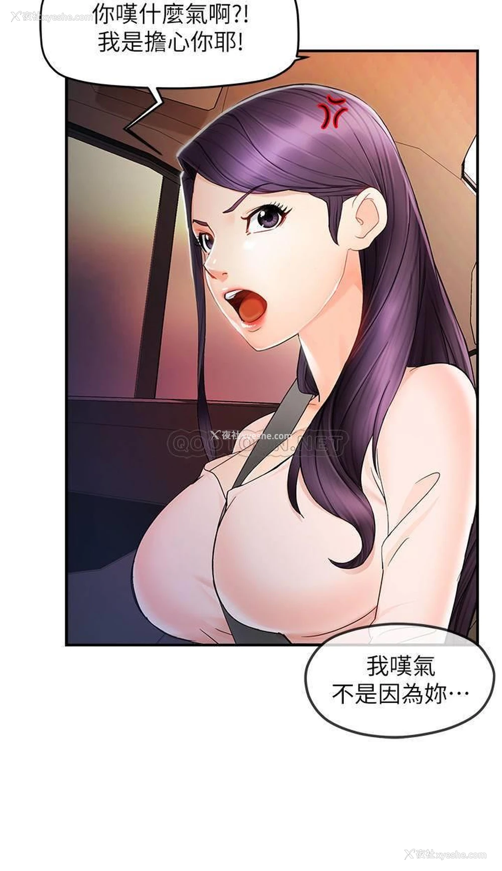 18P - 霸道主管要我IN