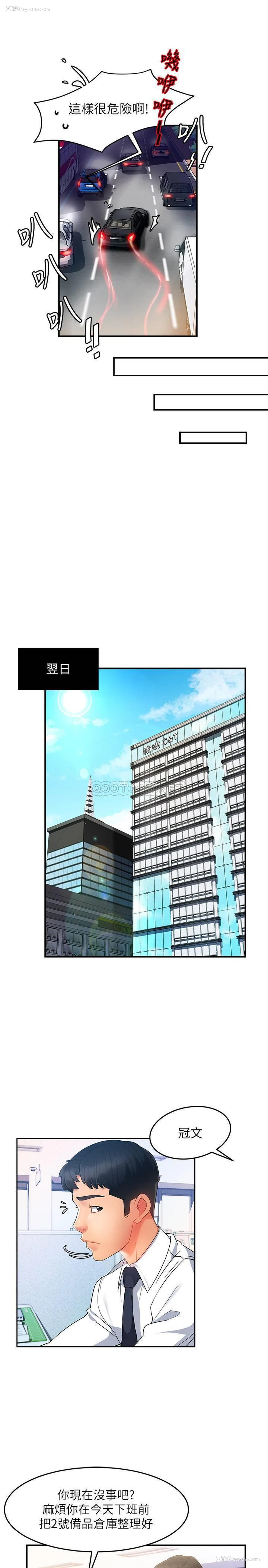 21P - 霸道主管要我IN