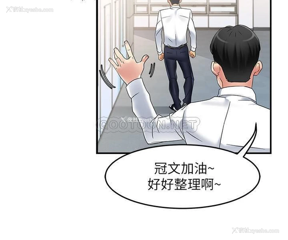 25P - 霸道主管要我IN