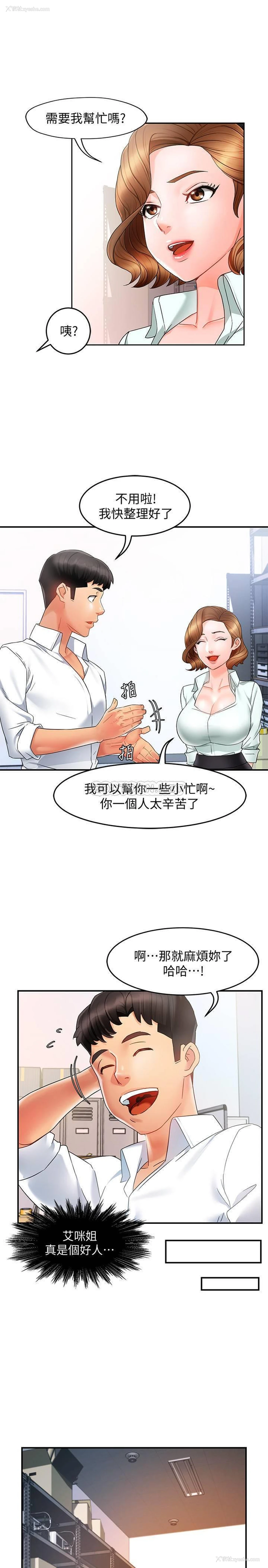 30P - 霸道主管要我IN