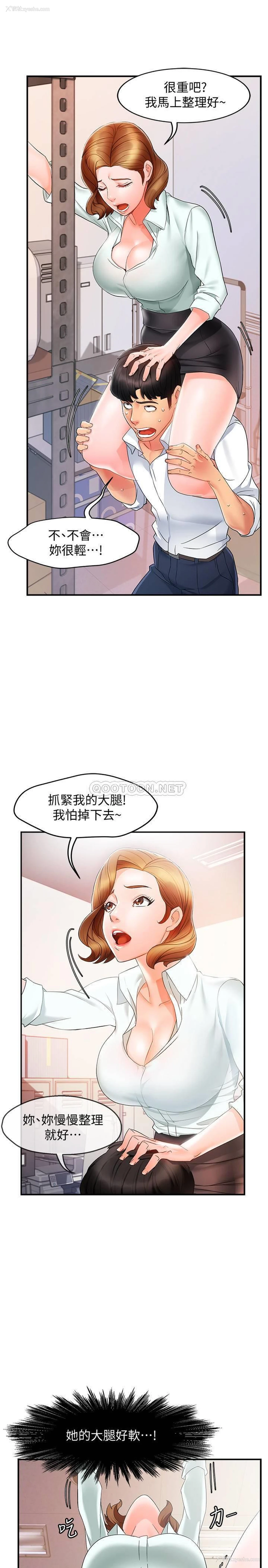 34P - 霸道主管要我IN