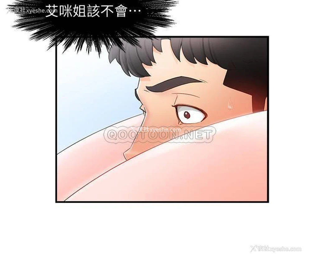 38P - 霸道主管要我IN