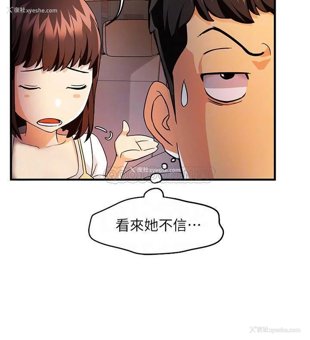 6P - 霸道主管要我IN