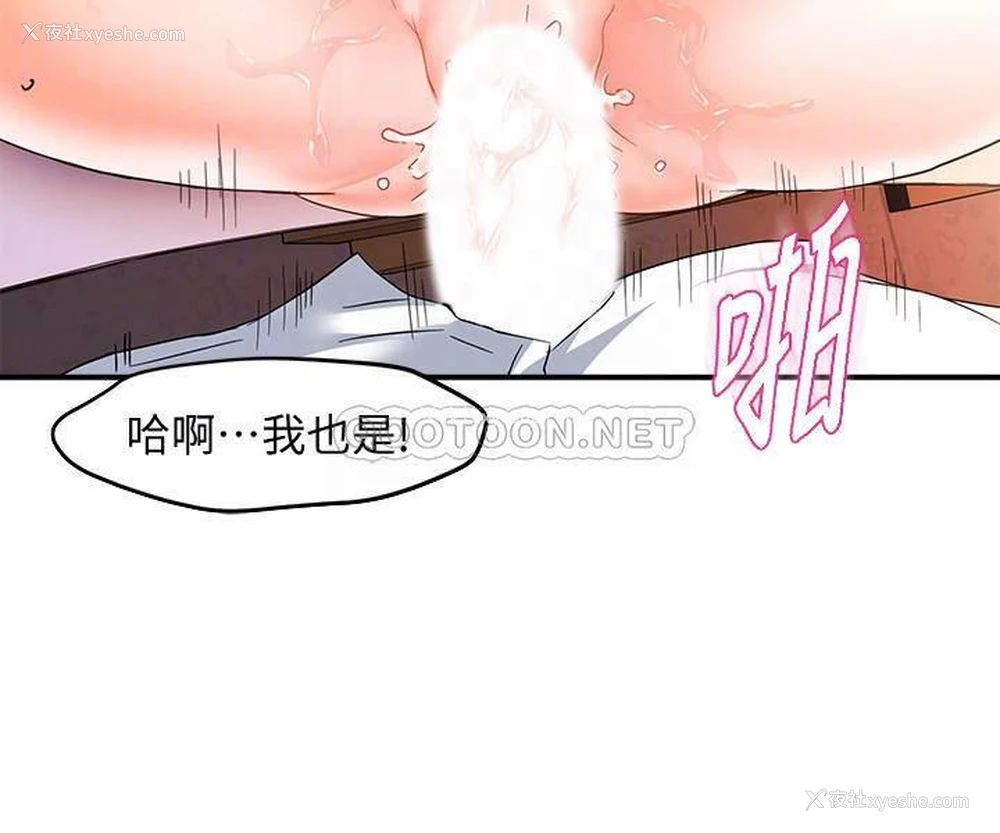 13P - 霸道主管要我IN