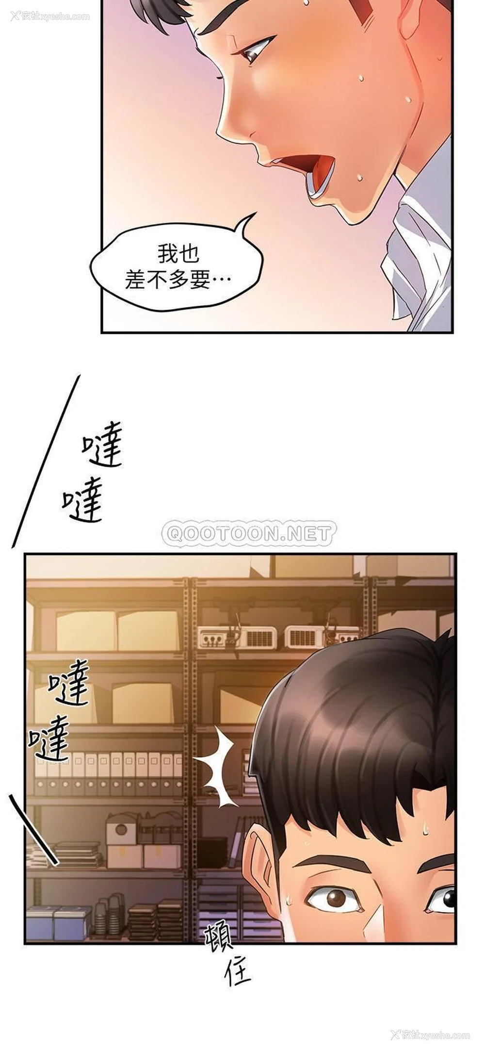 17P - 霸道主管要我IN