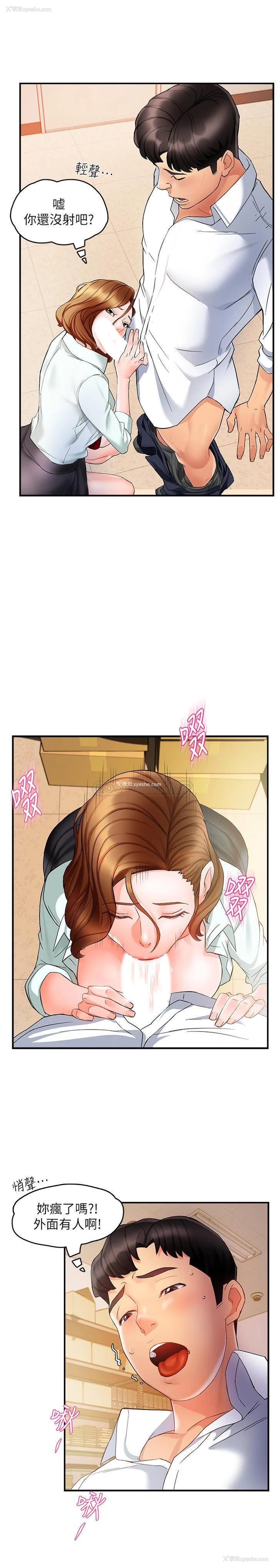 22P - 霸道主管要我IN
