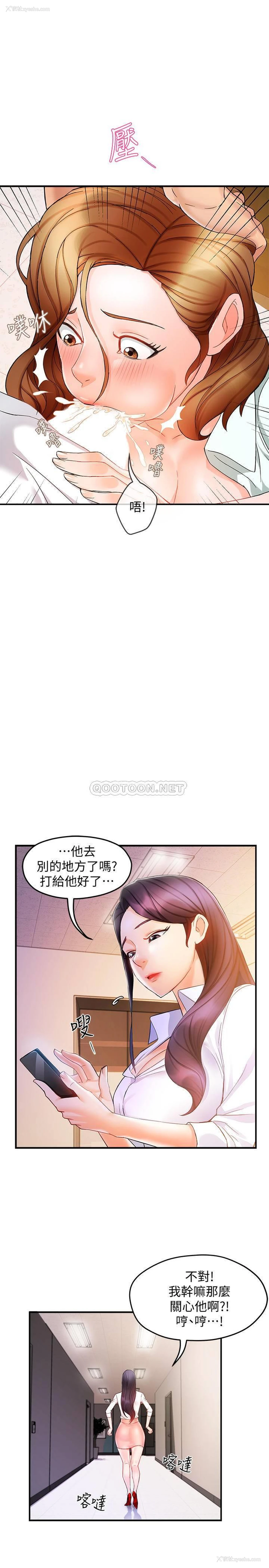 24P - 霸道主管要我IN