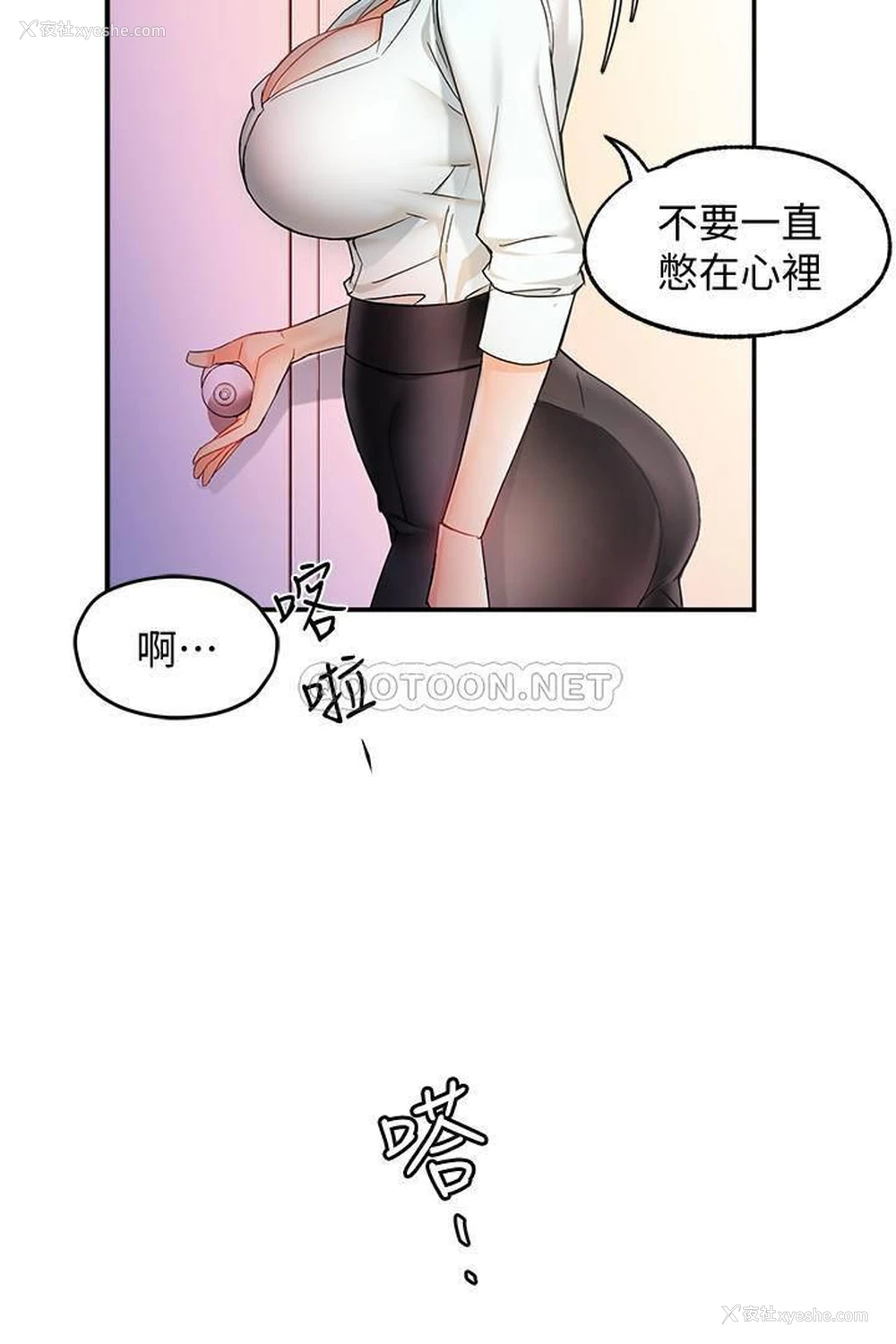 28P - 霸道主管要我IN