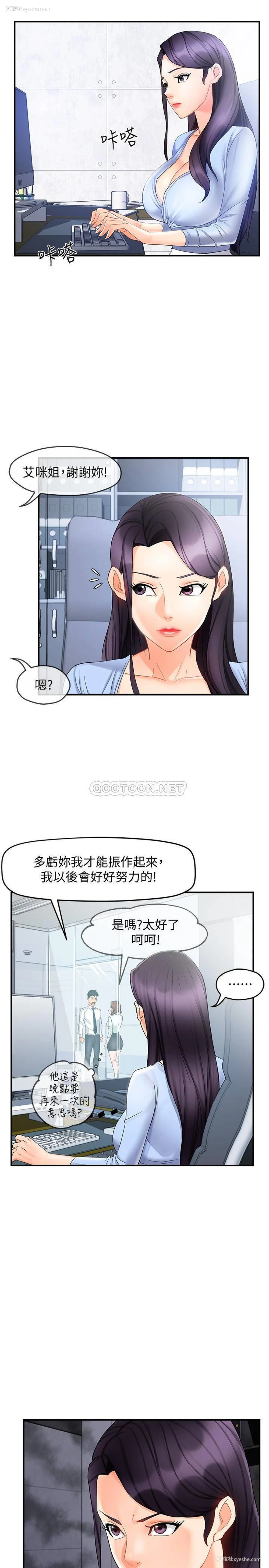 30P - 霸道主管要我IN