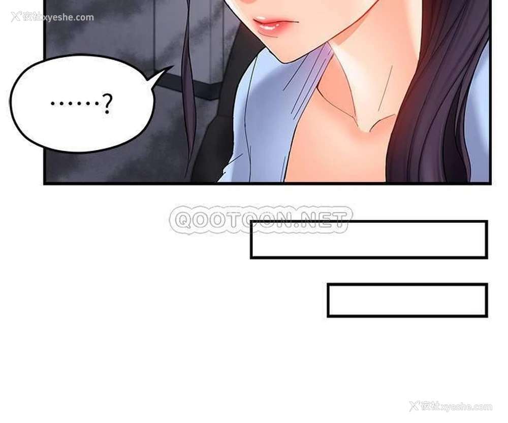 31P - 霸道主管要我IN