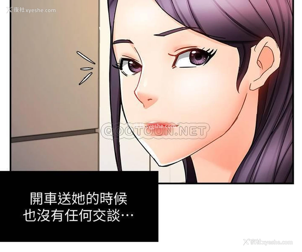 33P - 霸道主管要我IN