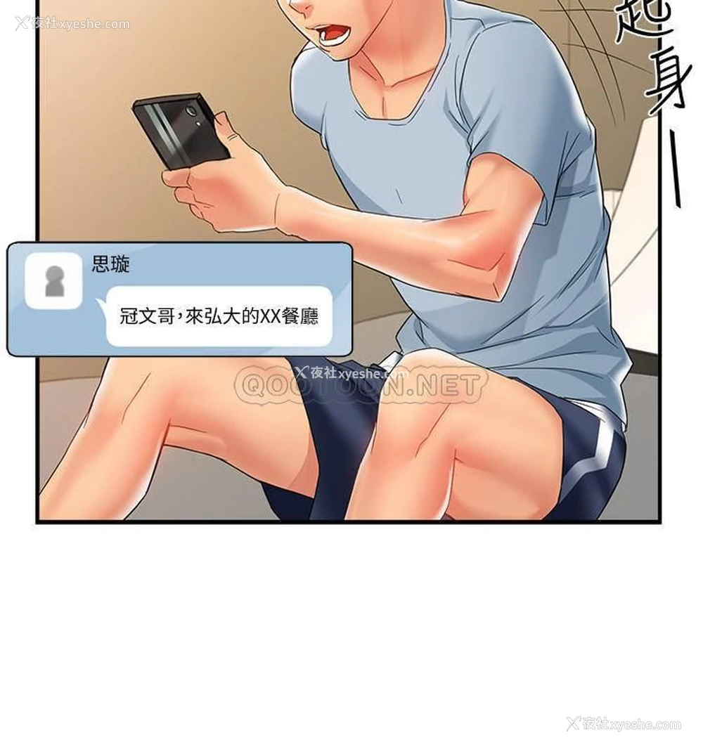 36P - 霸道主管要我IN