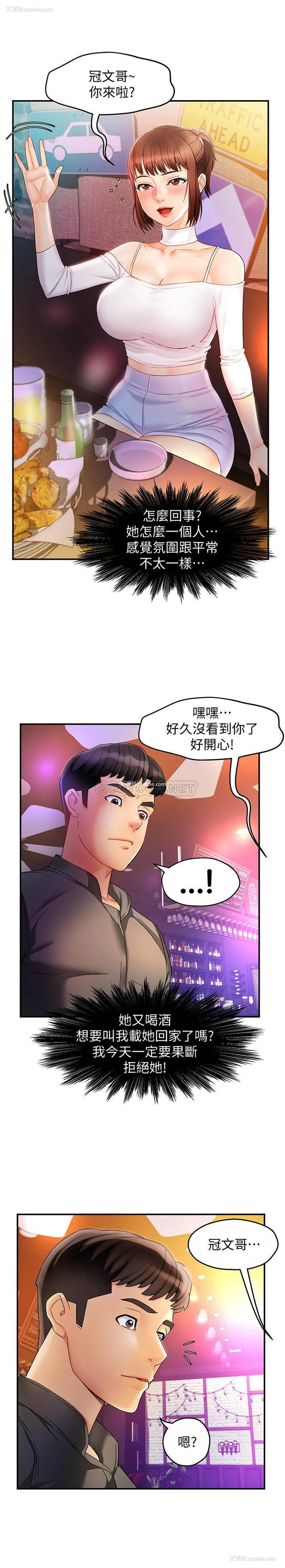 39P - 霸道主管要我IN