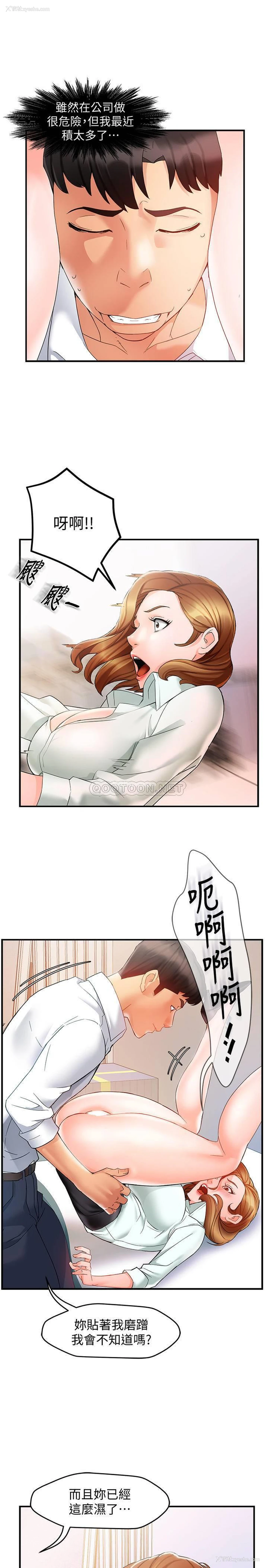 5P - 霸道主管要我IN