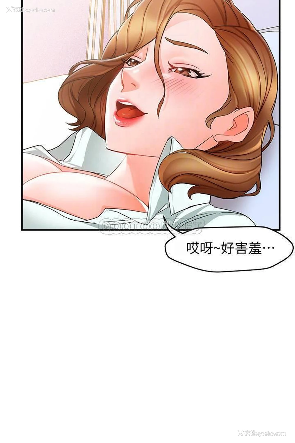 6P - 霸道主管要我IN