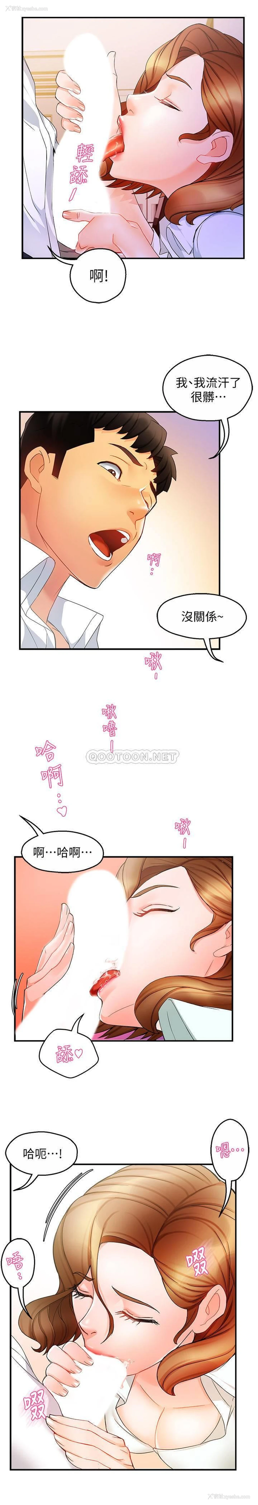 8P - 霸道主管要我IN