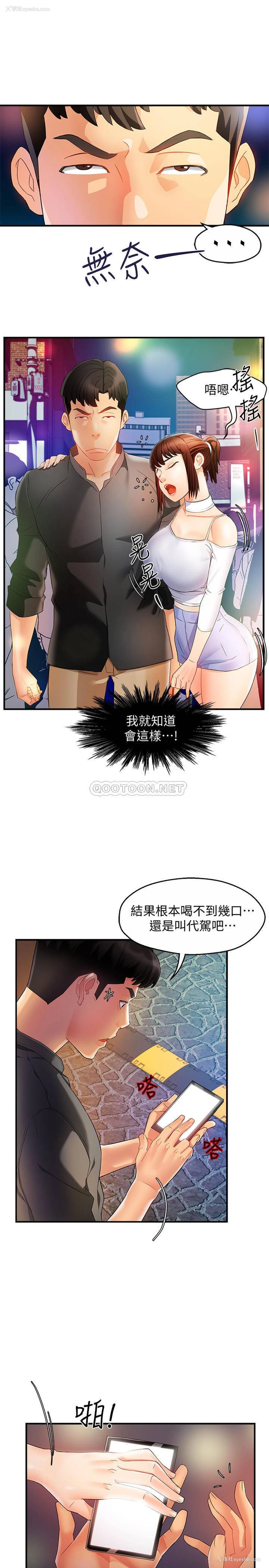 10P - 霸道主管要我IN